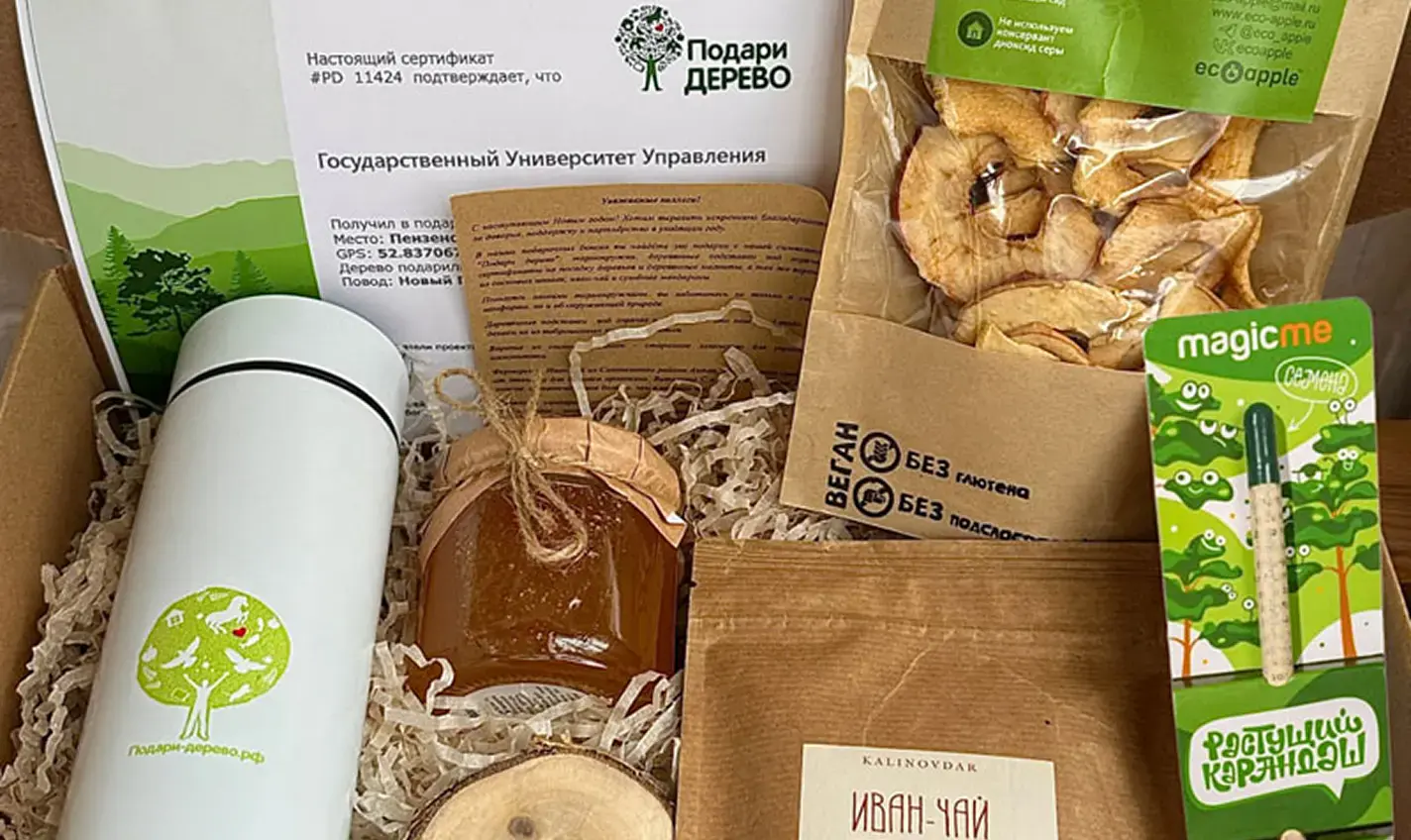 Алтайский эко-набор «заботливый»